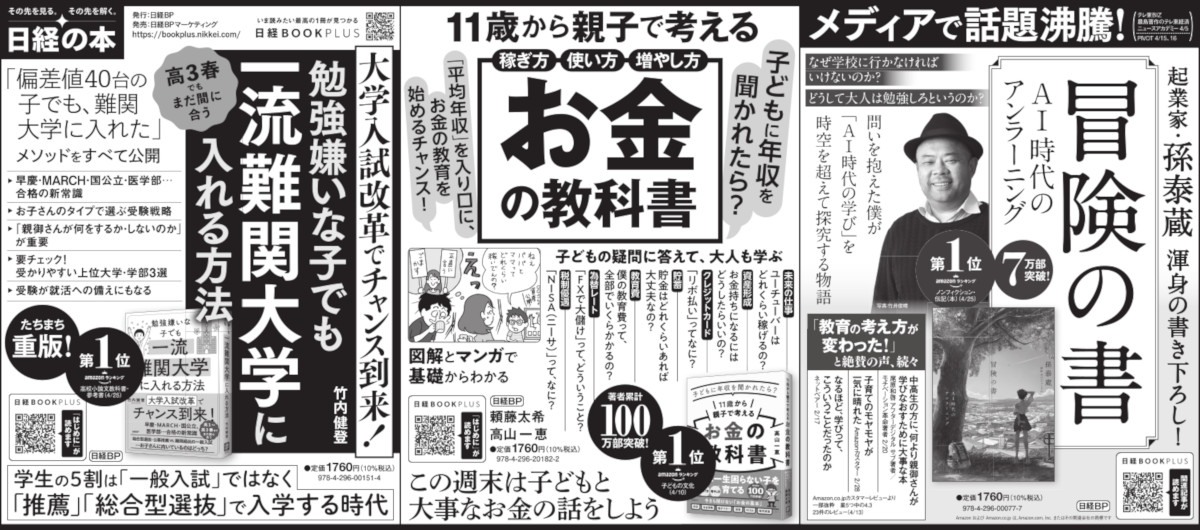  2023年5月9日 毎日新聞