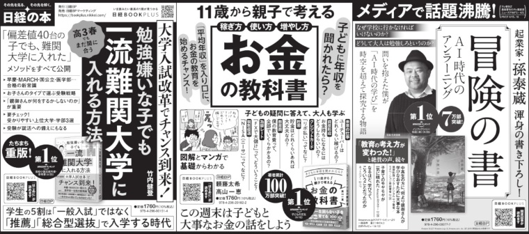 2023年5月9日 毎日新聞