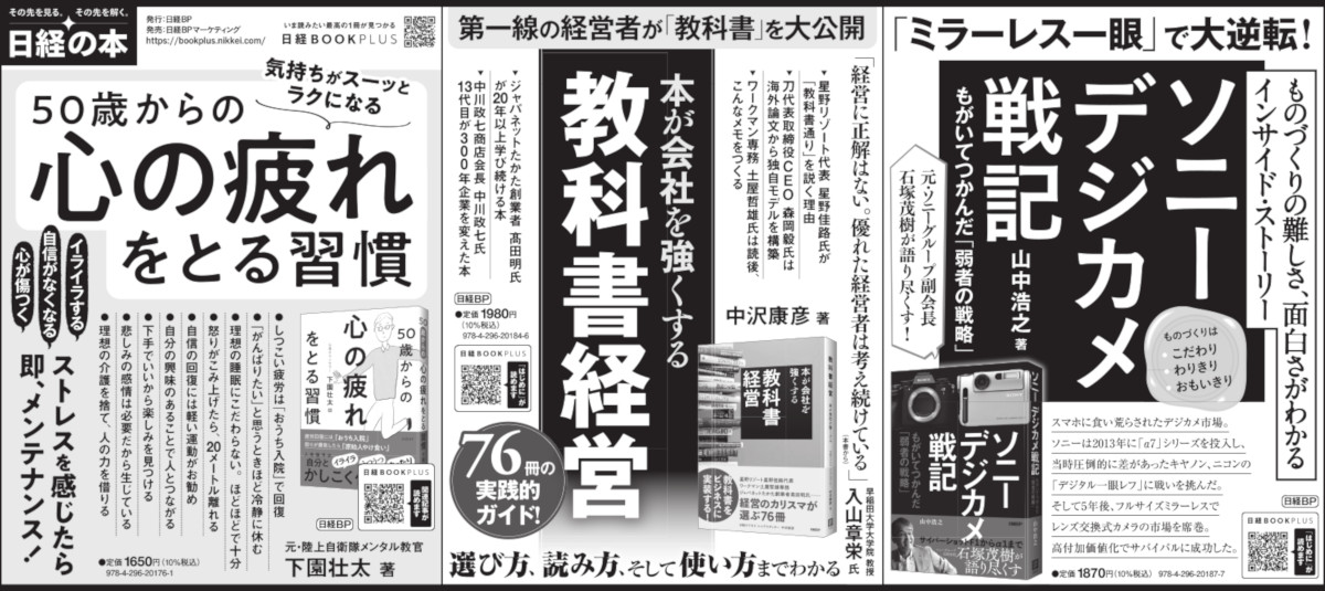 2023年5月23日 日本経済新聞