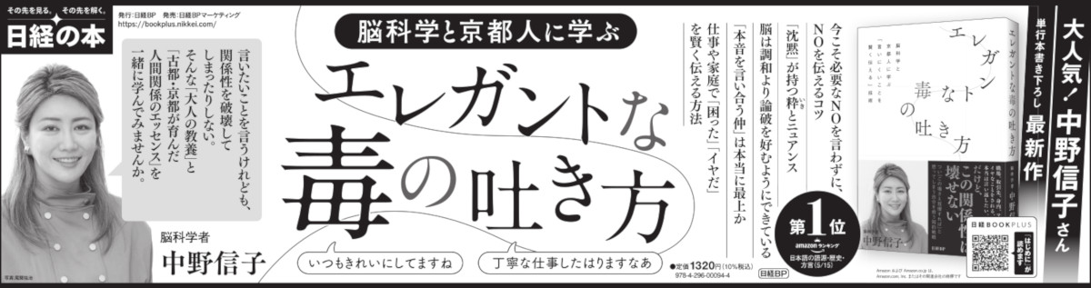 2023年5月23日 日本経済新聞夕刊