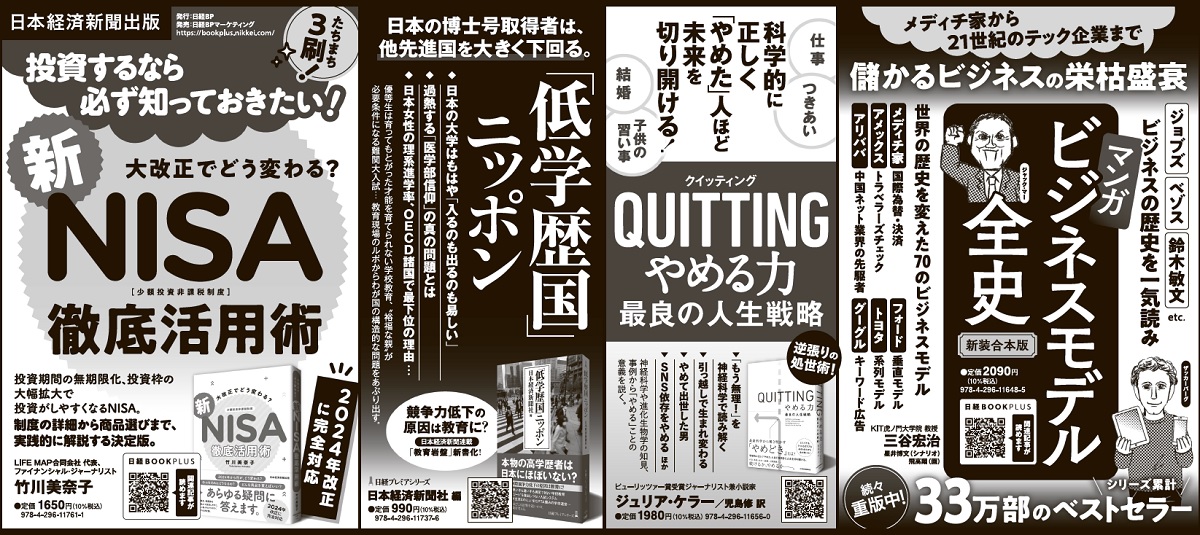 2023年5月25日 日本経済新聞