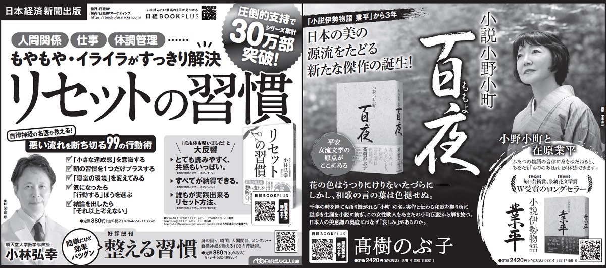 2023年5月29日 読売新聞
