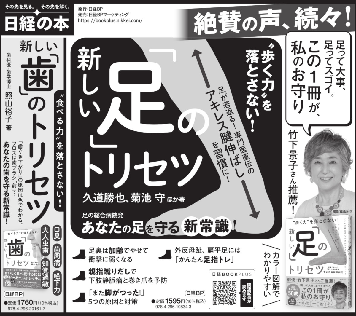 2023年5月30日 読売新聞 