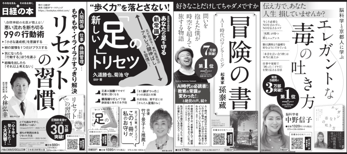 2023年5月27日 日本経済新聞