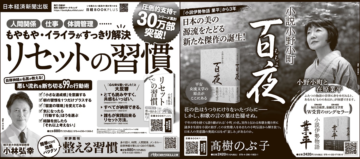 2023年6月2日 毎日新聞