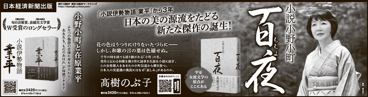 2023年6月6日 日本経済新聞夕刊