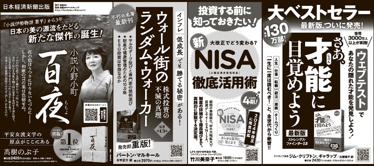 2023年6月11日 日本経済新聞
