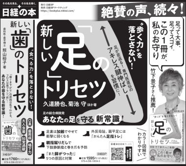 2023年7月2日 読売新聞