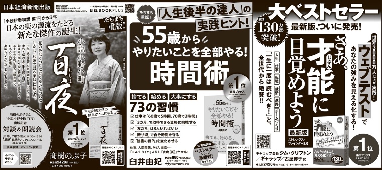 2023年6月29日 朝日新聞