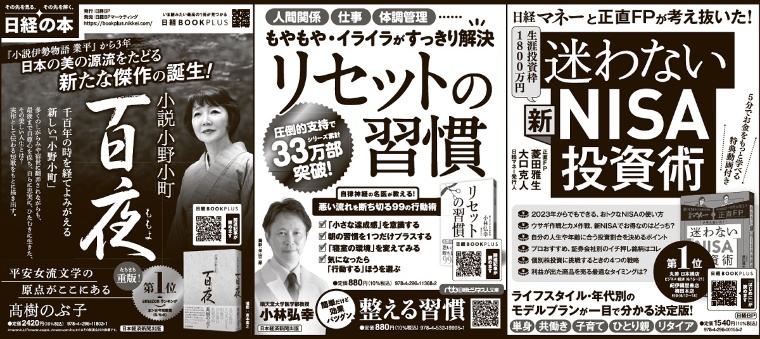 2023年7月12日 日本経済新聞