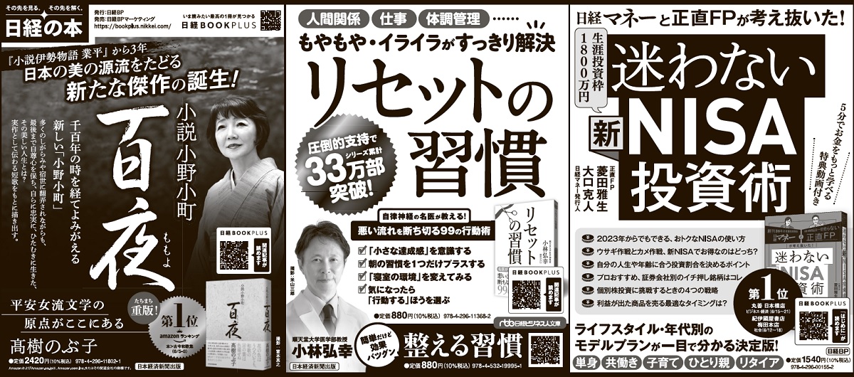 2023年7月13日 毎日新聞