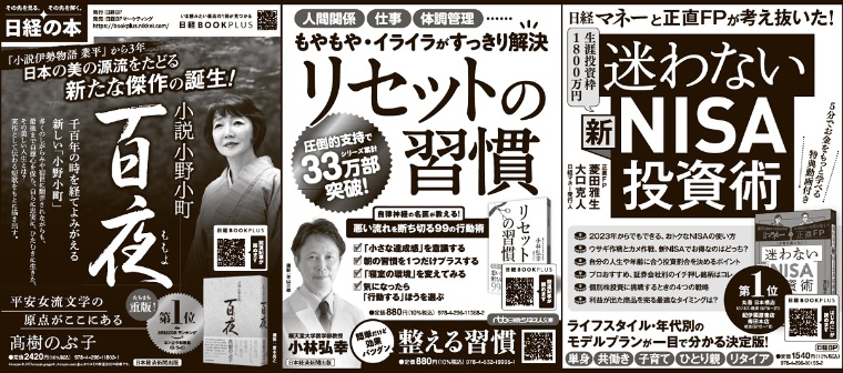 2023年7月13日 毎日新聞