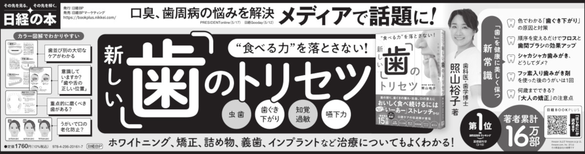 2023年7月19日 日本経済新聞夕刊 