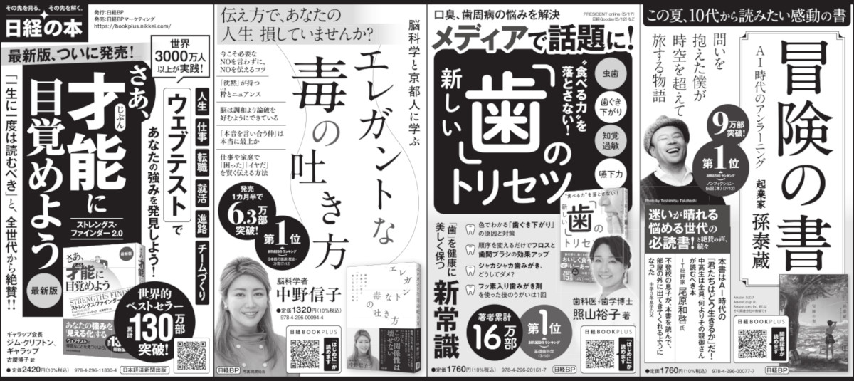 2023年7月23日 日本経済新聞
