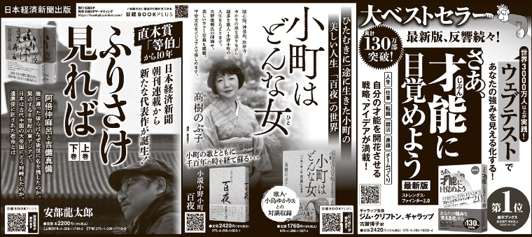 2023年7月25日 日本経済新聞