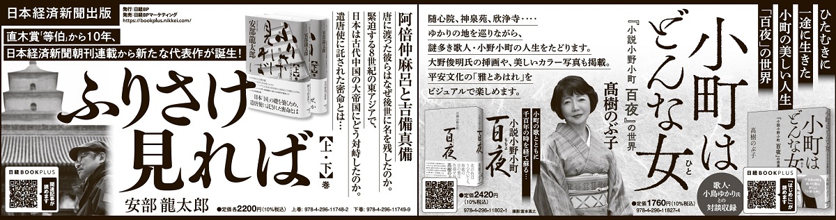 2023年8月8日 日本経済新聞夕刊