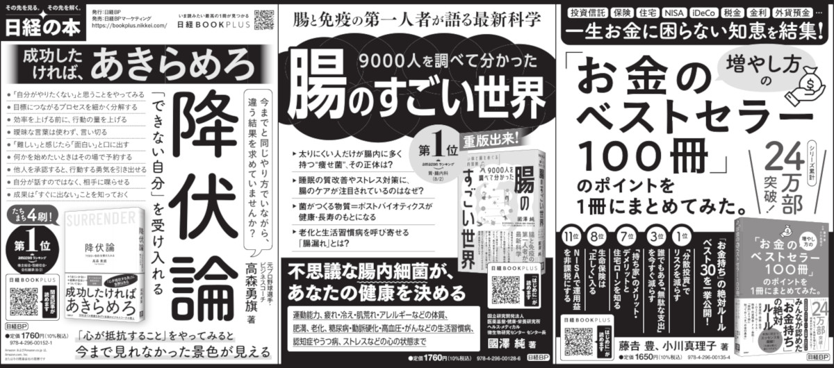 2023年8月16日 毎日新聞