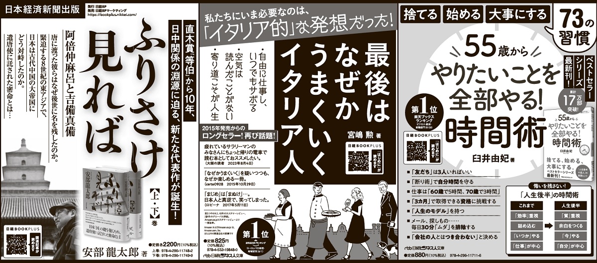 2023年8月27日 毎日新聞 