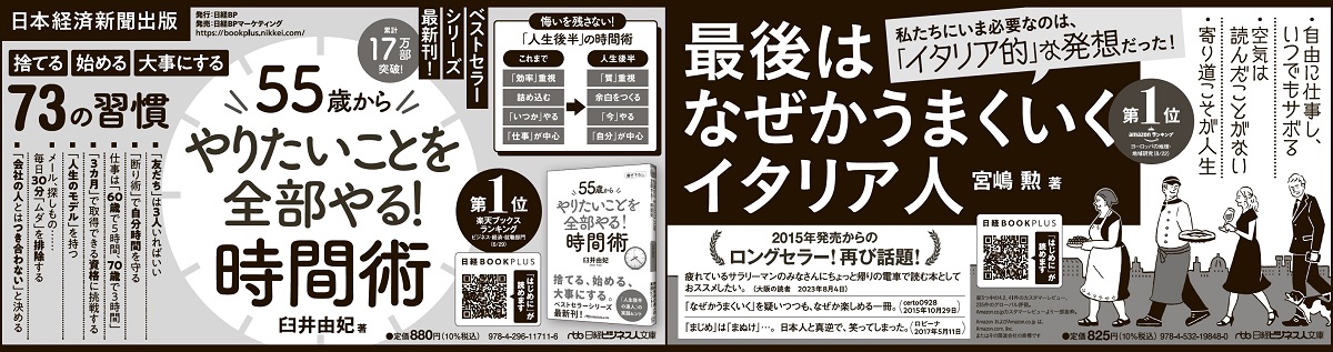 2023年9月5日 日本経済新聞夕刊