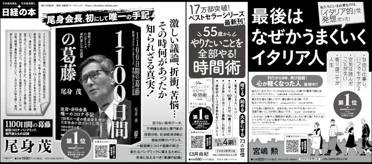2023年10月5日 毎日新聞 