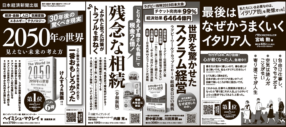 2023年10月13日 日本経済新聞 