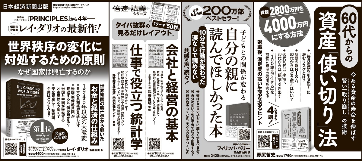 2023年10月26日 日本経済新聞