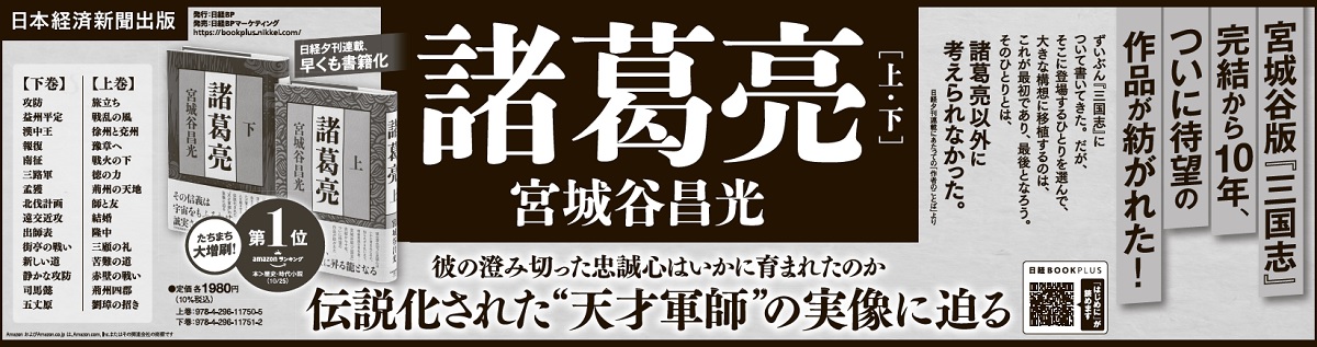 2023年11月7日 日本経済新聞夕刊 