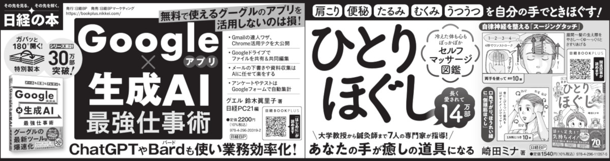  2023年11月21日 日本経済新聞夕刊