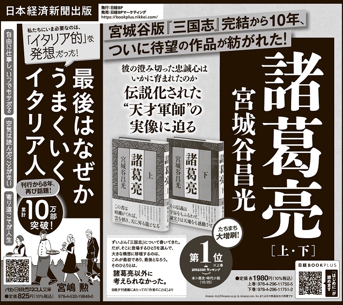 2023年11月28日 読売新聞