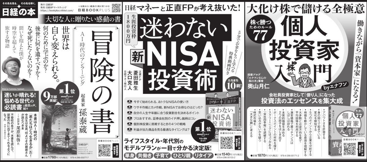  2023年11月30日 毎日新聞