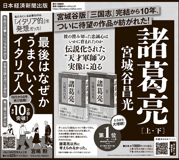 2023年11月30日 朝日新聞