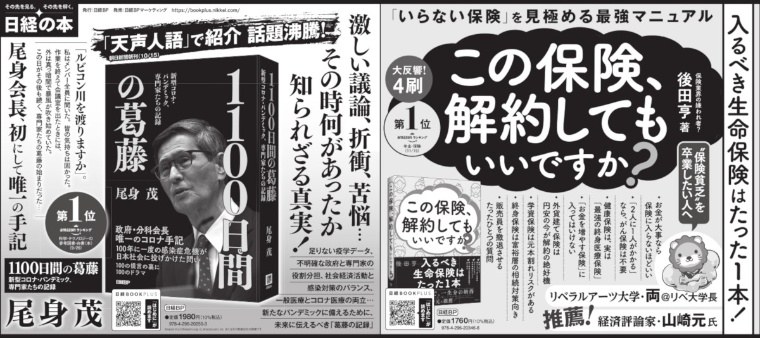 2023年12月4日 朝日新聞
