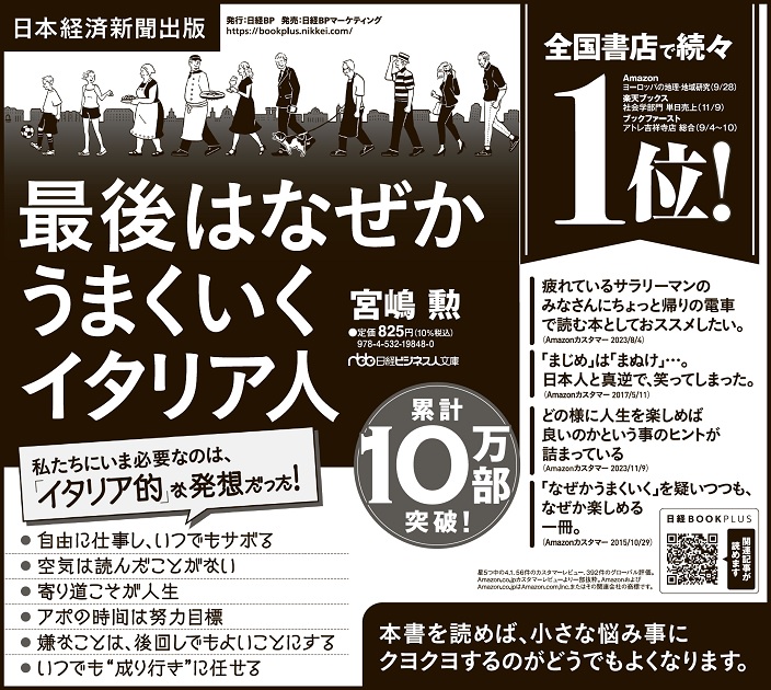 2023年12月24日 中日新聞