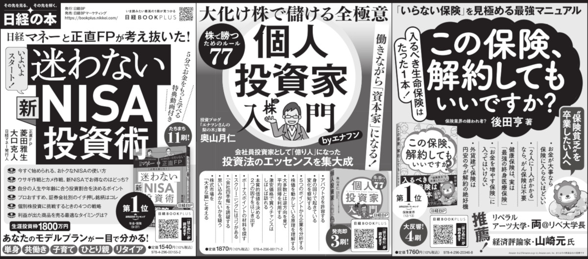  2023年12月22日 毎日新聞