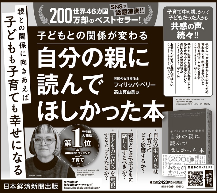 2023年12月28日 読売新聞