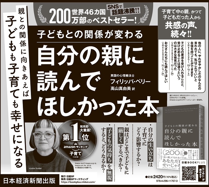 2023年12月29日 朝日新聞