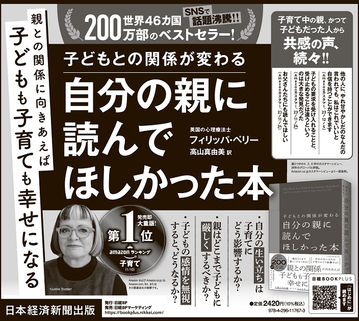 2024年1月19日 中日新聞