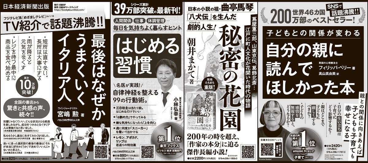 2024年2月1日 読売新聞