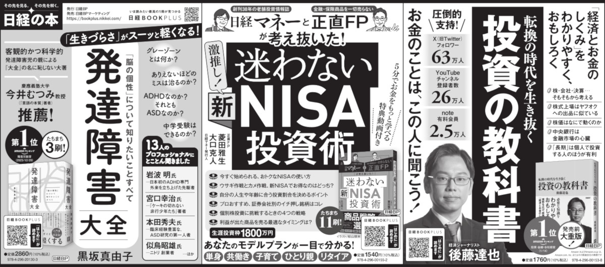  2024年1月30日 毎日新聞 