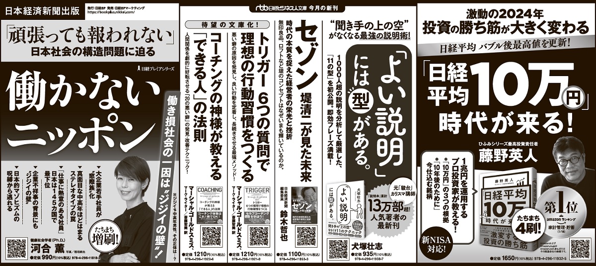日経エンタテインメント！ 242 人気者の転身事情