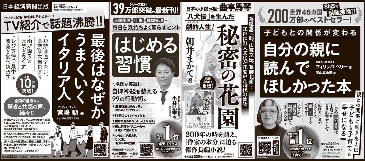2024年2月8日 毎日新聞