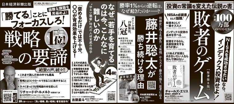 2024年2月10日 日本経済新聞