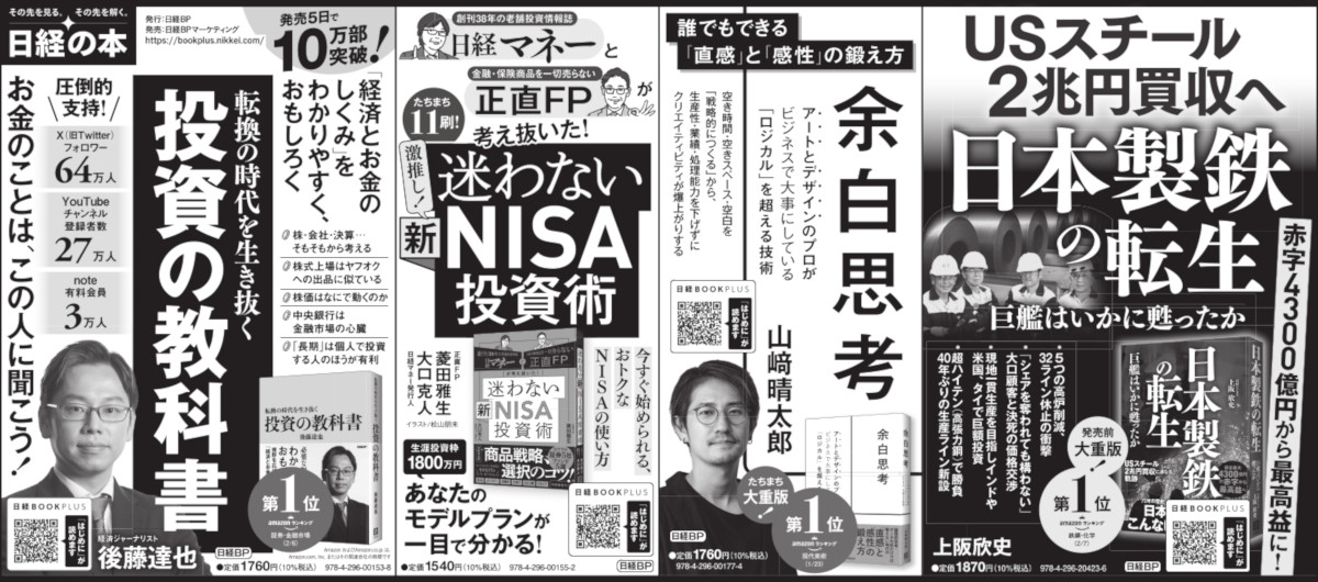  2024年2月14日 毎日新聞 