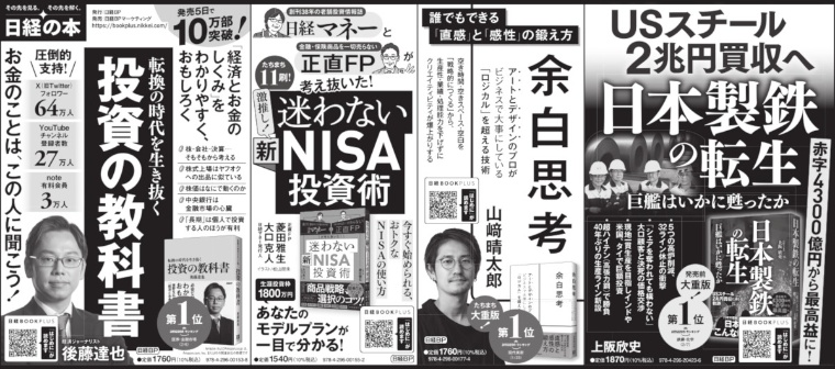 2024年2月14日 毎日新聞