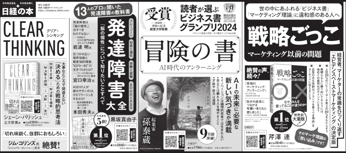  2024年2月22日 毎日新聞