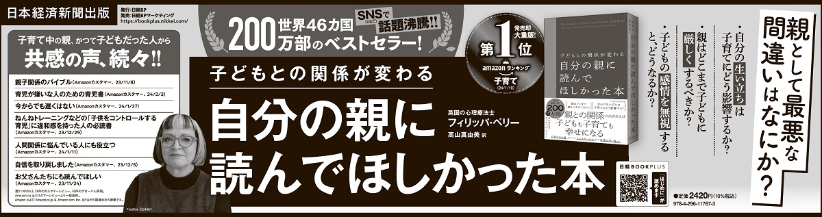 2024年2月20日 日本経済新聞夕刊