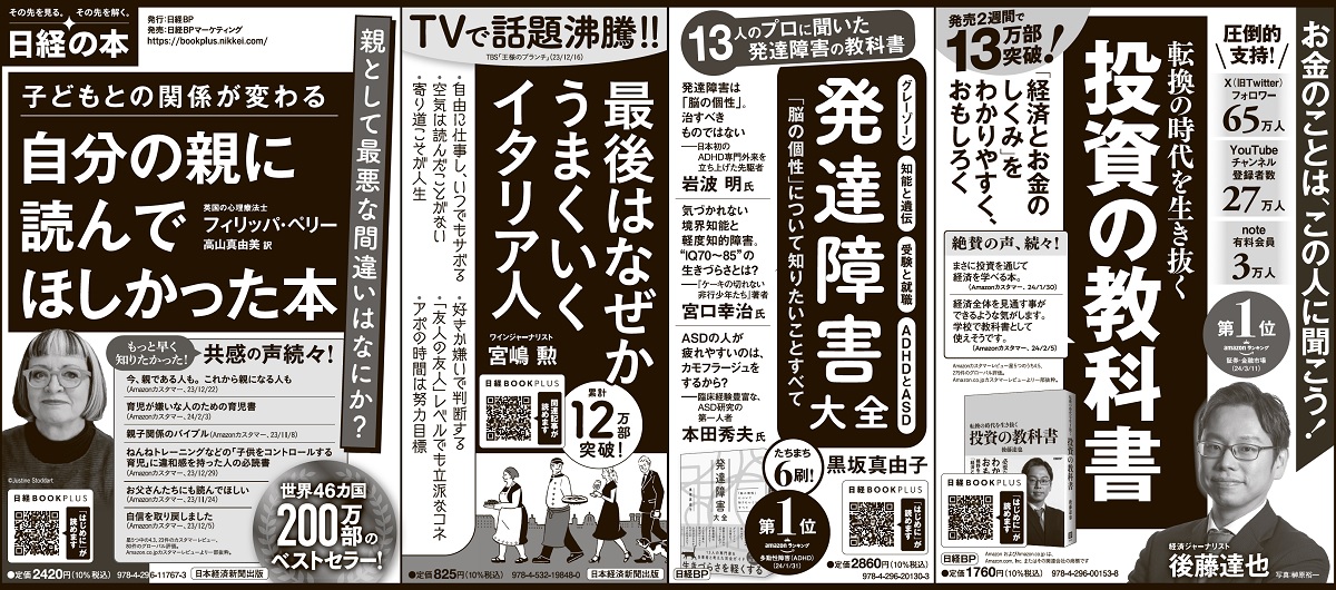 2024年3月15日 毎日新聞