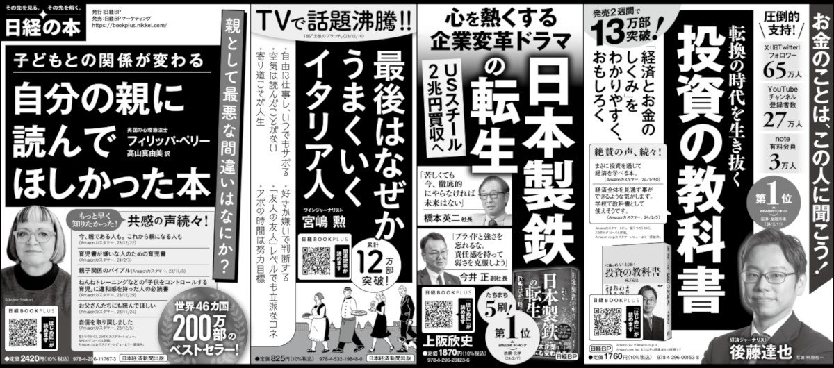 2024年3月21日 毎日新聞