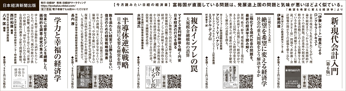 ご希望の日付お知らせください。 日本経済新聞 と朝日新聞　2024年８月～１１月 日本経済新聞 - ニュース・速報 最新情報