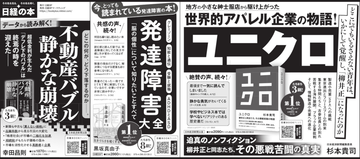  2024年4月25日 毎日新聞 掲載 